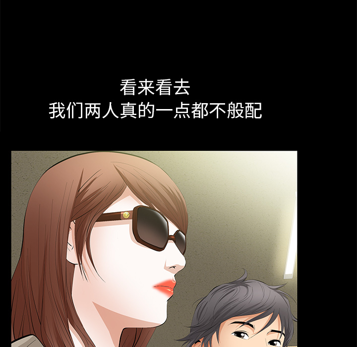 [韩国漫画] 羁绊 剧情,巨乳大奶#[136P]-91