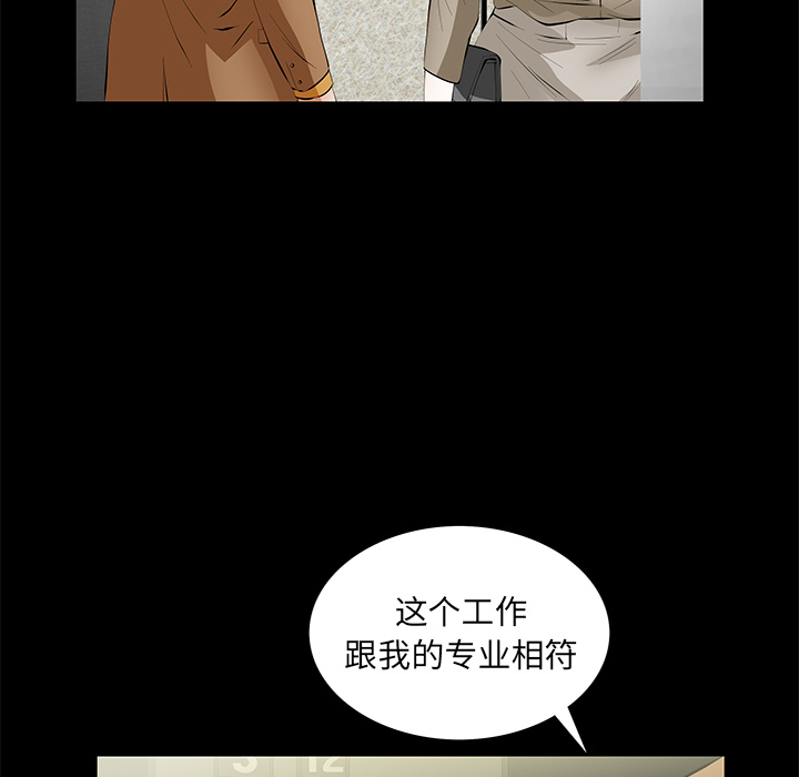 [韩国漫画] 羁绊 剧情,巨乳大奶#[136P]-97