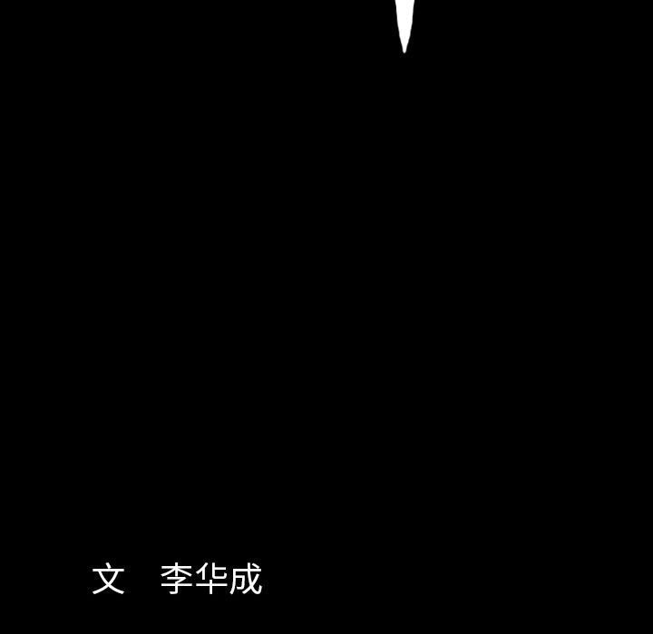 [韩国漫画] 羁绊 剧情,巨乳大奶#[142P]-140