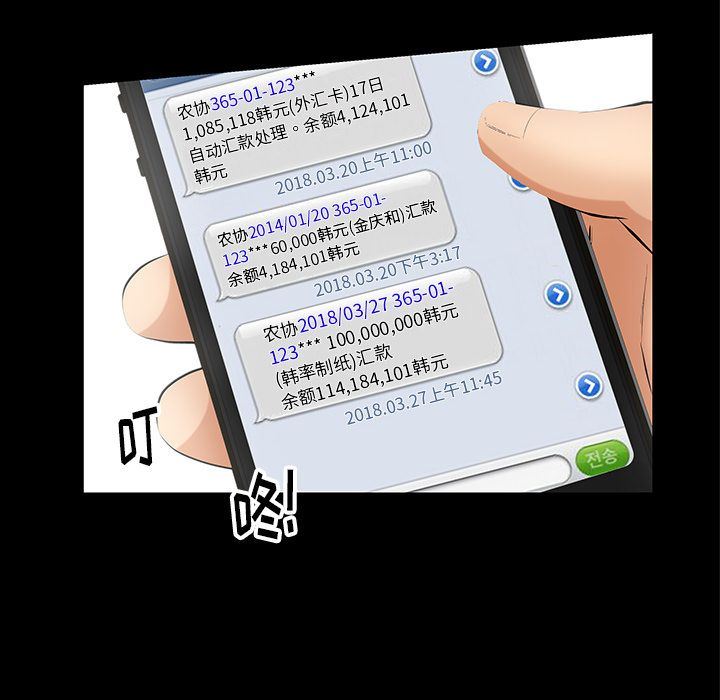 [韩国漫画] 羁绊 剧情,巨乳大奶#[142P]-58