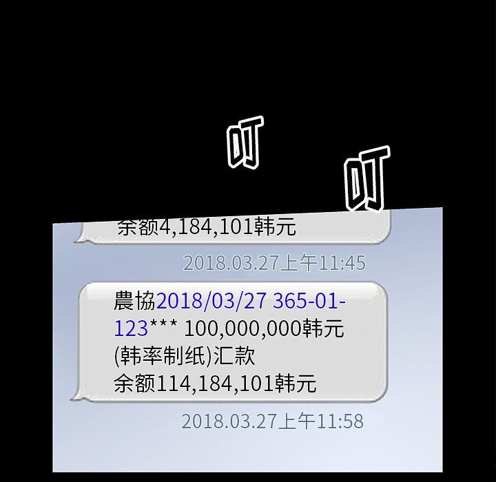 [韩国漫画] 羁绊 剧情,巨乳大奶#[142P]-61