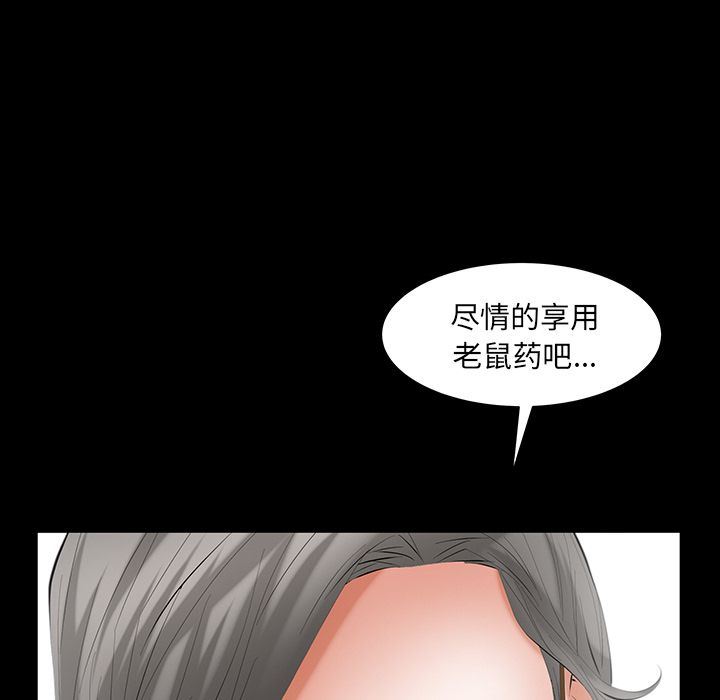[韩国漫画] 羁绊 剧情,巨乳大奶#[142P]-70