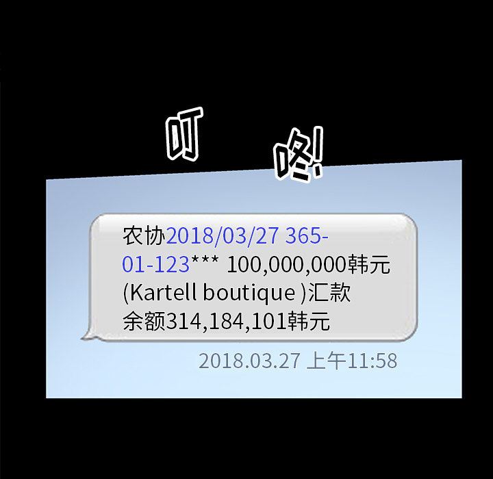 [韩国漫画] 羁绊 剧情,巨乳大奶#[142P]-86