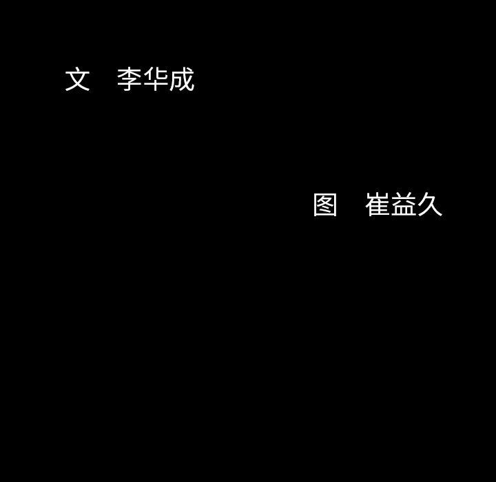 [韩国漫画] 羁绊 剧情,巨乳大奶#[134P]-10