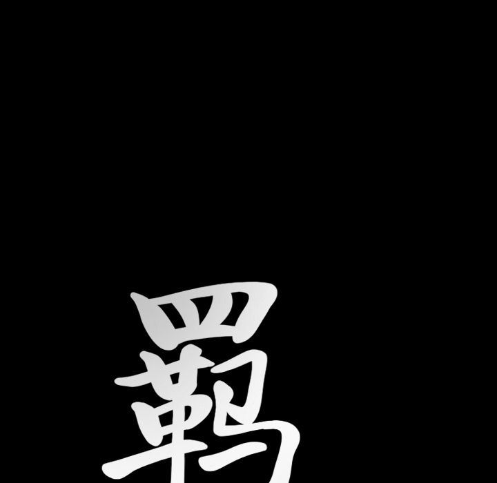 [韩国漫画] 羁绊 剧情,巨乳大奶#[134P]-7