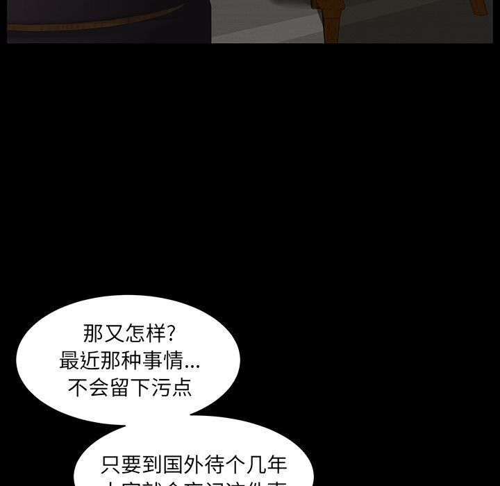 [韩国漫画] 羁绊 剧情,巨乳大奶#[134P]-70