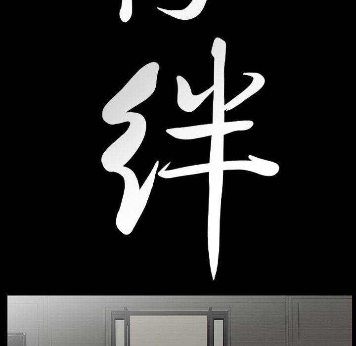 [韩国漫画] 羁绊 剧情,巨乳大奶#[134P]-8