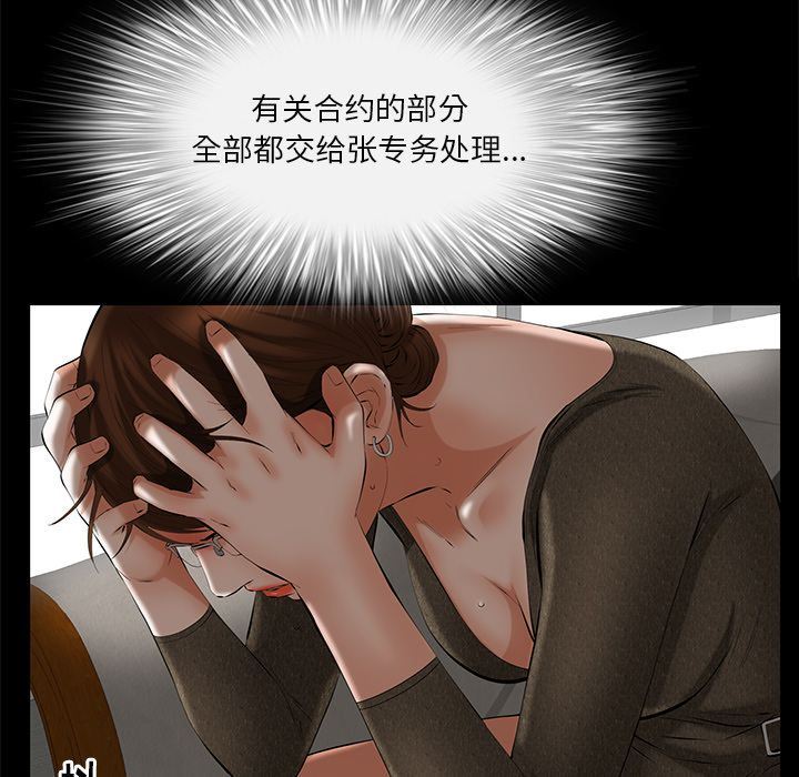 [韩国漫画] 羁绊 剧情,巨乳大奶#[134P]-82