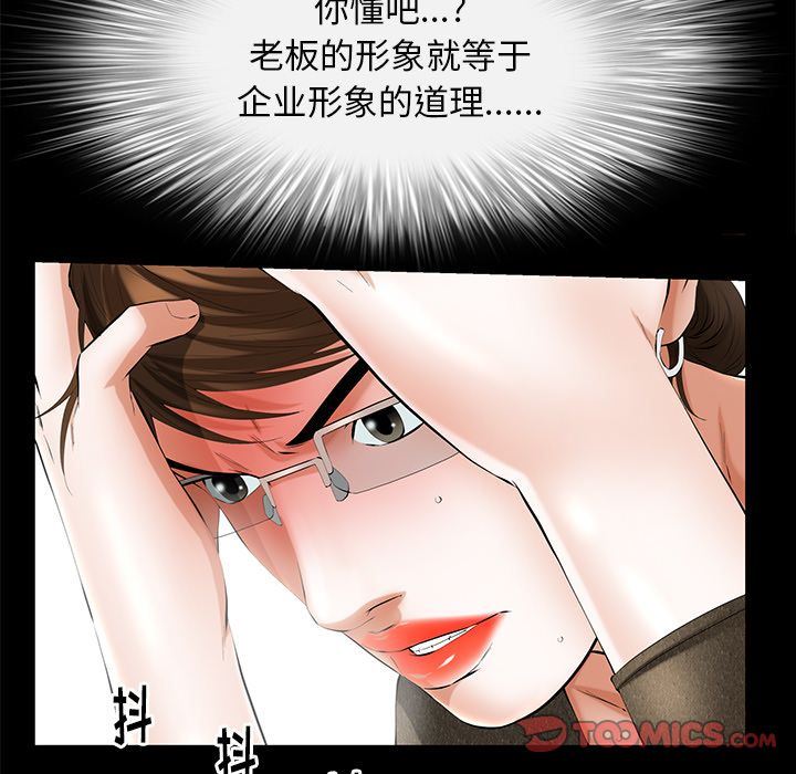 [韩国漫画] 羁绊 剧情,巨乳大奶#[134P]-84
