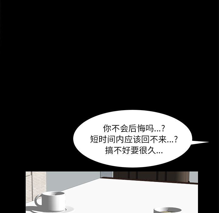 [韩国漫画] 羁绊 剧情,巨乳大奶#[134P]-88