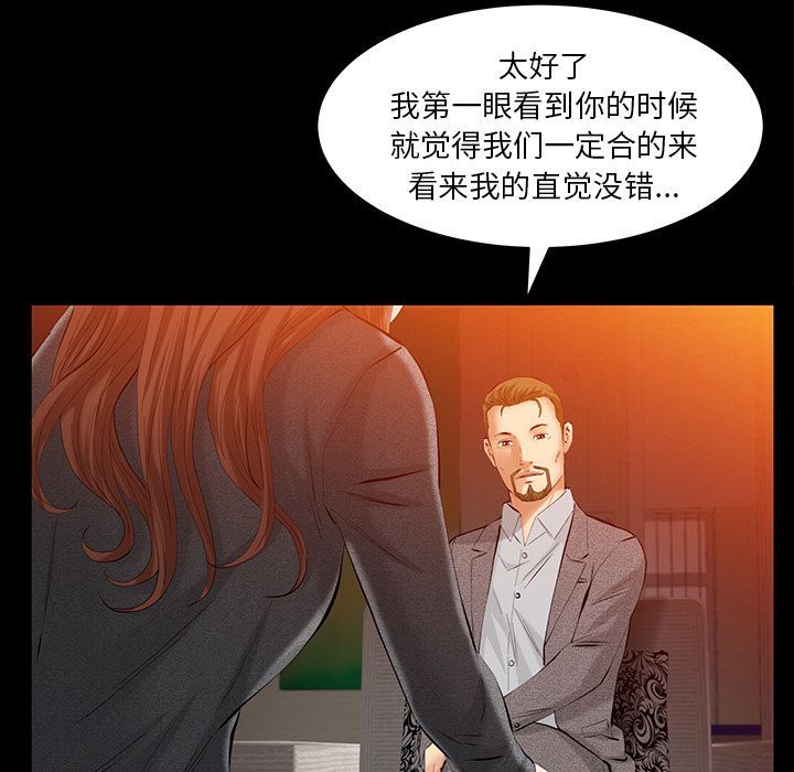 [韩国漫画] 羁绊 剧情,巨乳大奶#[134P]-97
