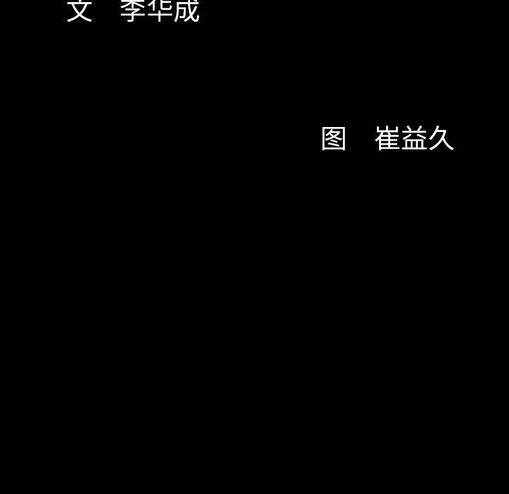 [韩国漫画] 羁绊 剧情,巨乳大奶#[137P]-10