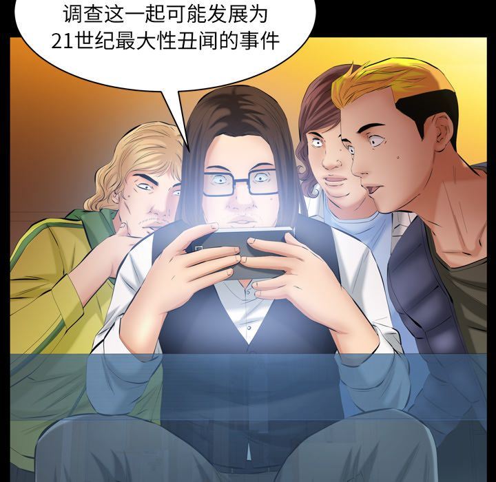 [韩国漫画] 羁绊 剧情,巨乳大奶#[137P]-102