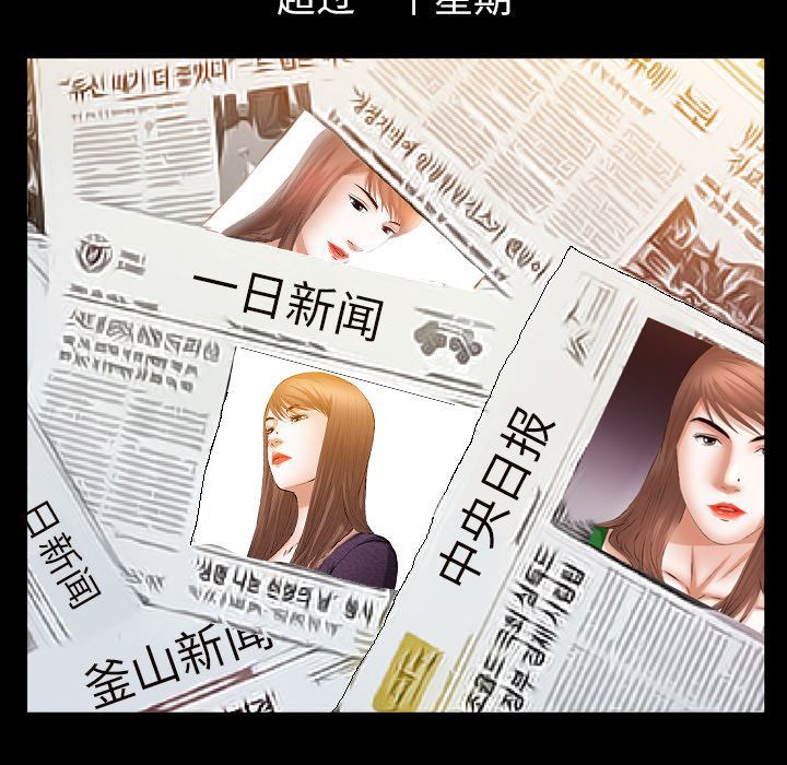 [韩国漫画] 羁绊 剧情,巨乳大奶#[137P]-110