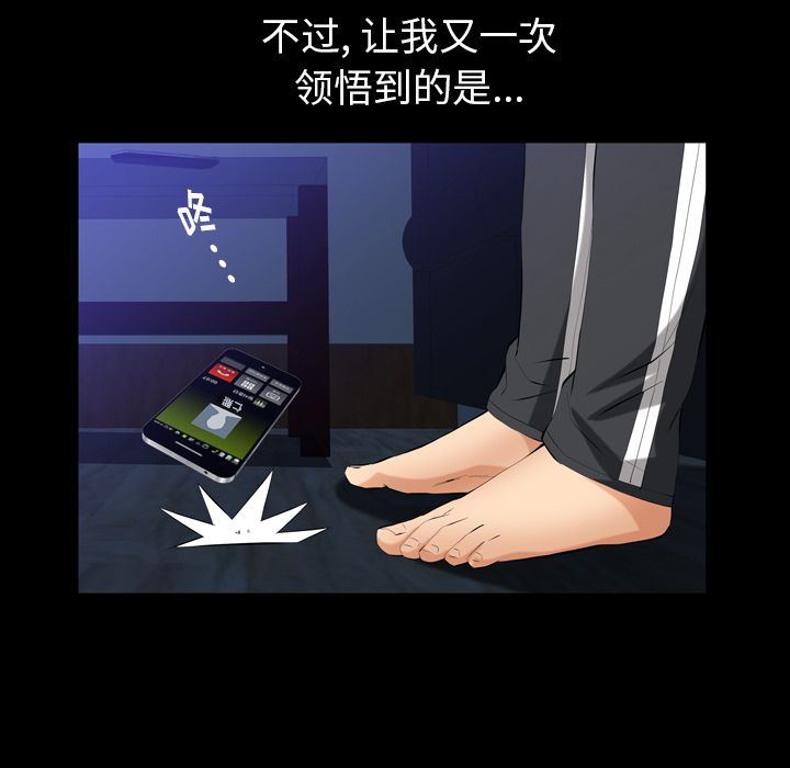 [韩国漫画] 羁绊 剧情,巨乳大奶#[137P]-120