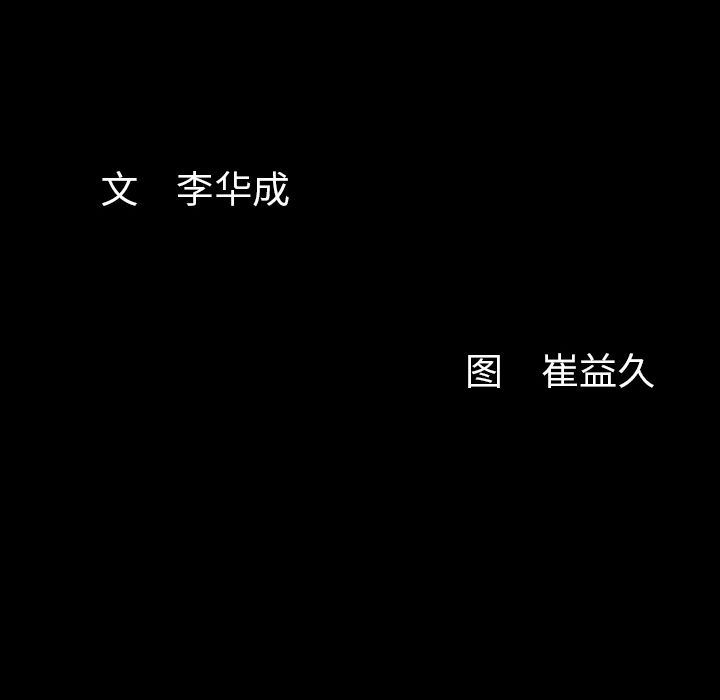 [韩国漫画] 羁绊 剧情,巨乳大奶#[137P]-136