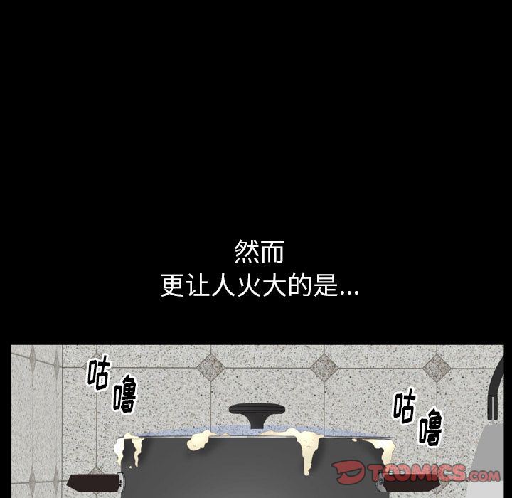 [韩国漫画] 羁绊 剧情,巨乳大奶#[137P]-21