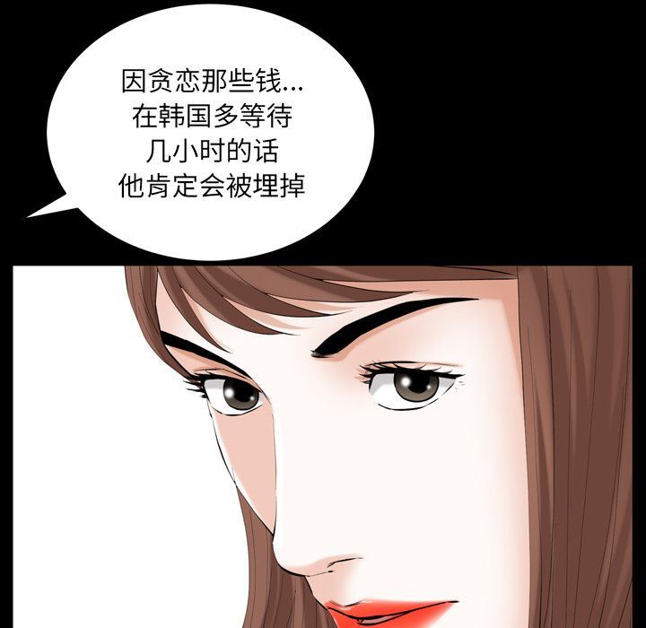 [韩国漫画] 羁绊 剧情,巨乳大奶#[137P]-46