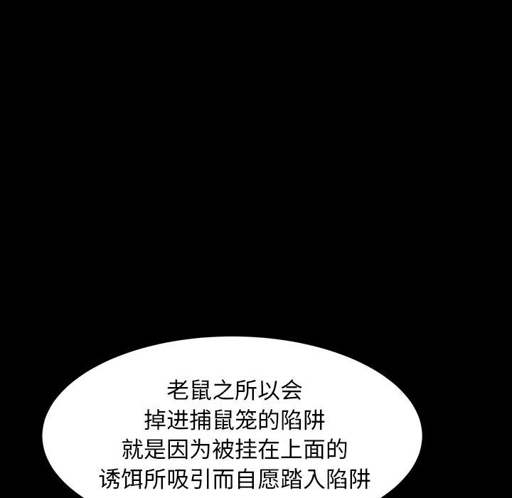 [韩国漫画] 羁绊 剧情,巨乳大奶#[137P]-49