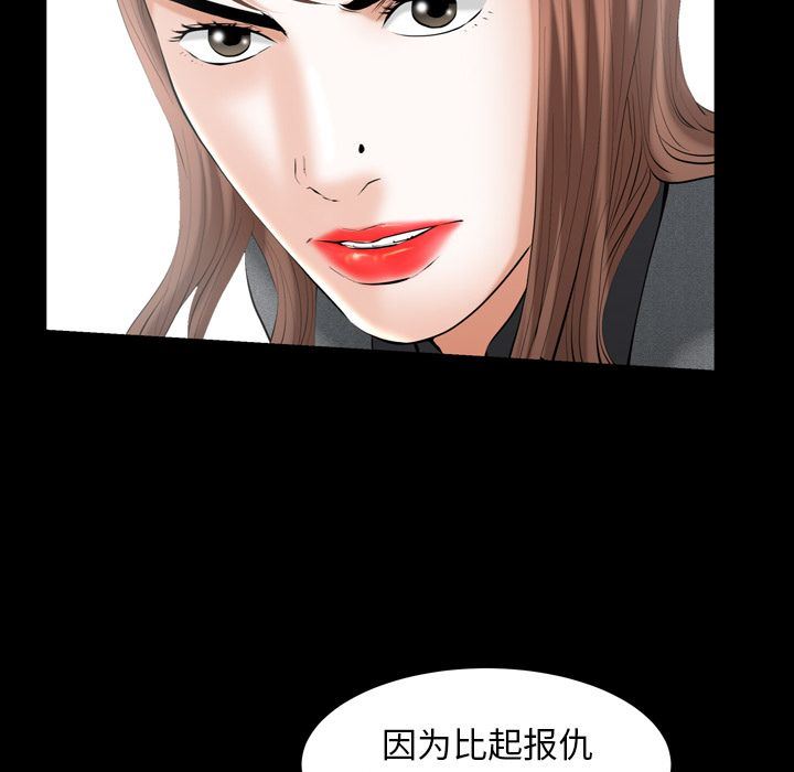 [韩国漫画] 羁绊 剧情,巨乳大奶#[137P]-65