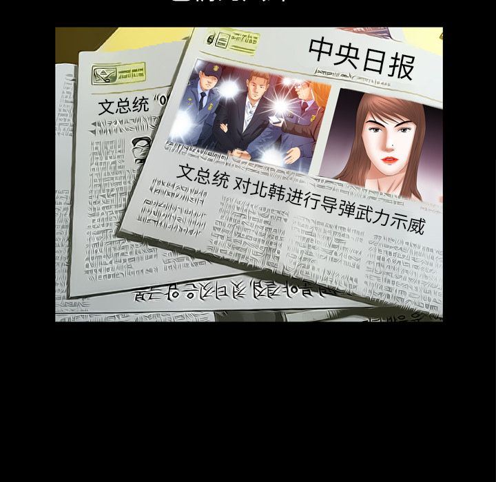 [韩国漫画] 羁绊 剧情,巨乳大奶#[133P]-106