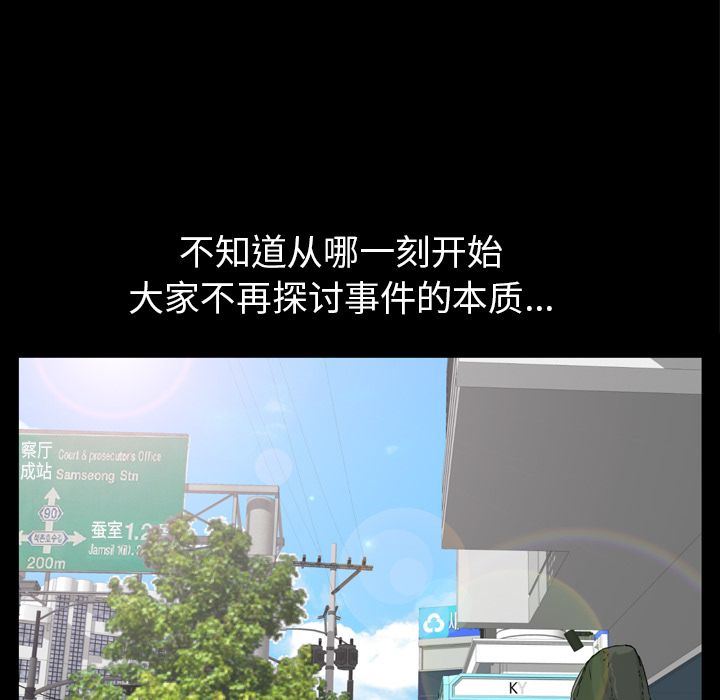 [韩国漫画] 羁绊 剧情,巨乳大奶#[133P]-107