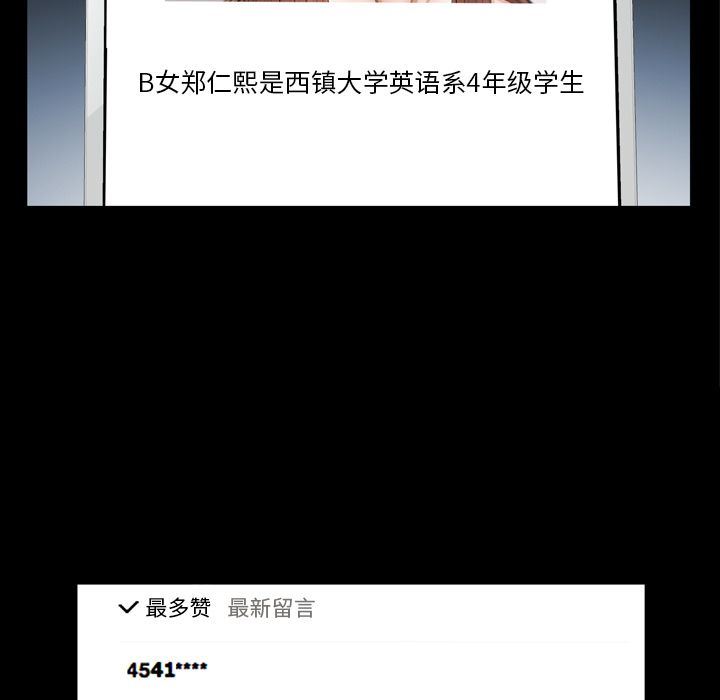 [韩国漫画] 羁绊 剧情,巨乳大奶#[133P]-113