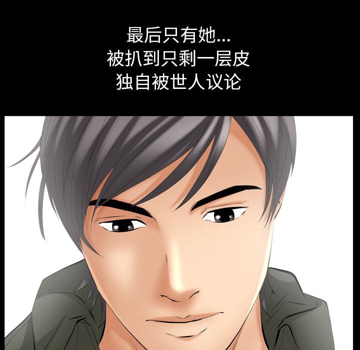 [韩国漫画] 羁绊 剧情,巨乳大奶#[133P]-115