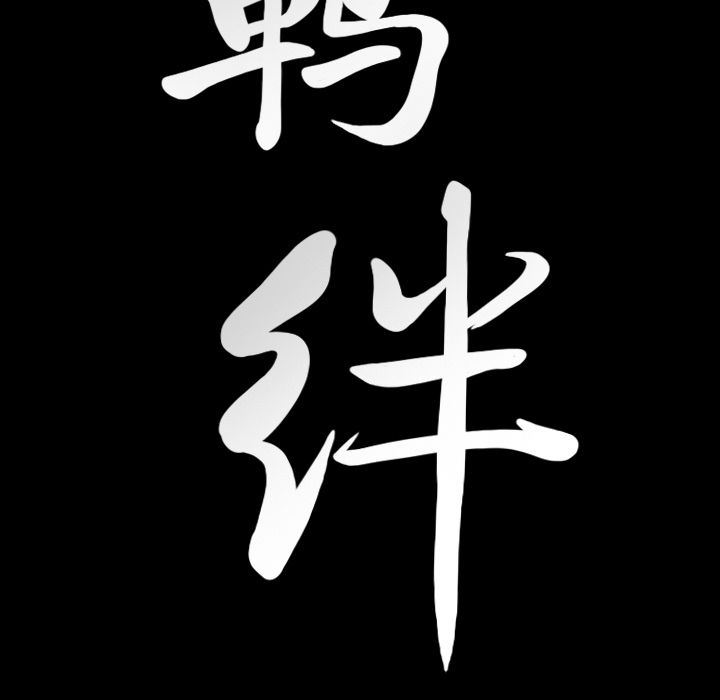 [韩国漫画] 羁绊 剧情,巨乳大奶#[133P]-130