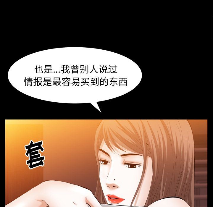 [韩国漫画] 羁绊 剧情,巨乳大奶#[133P]-23