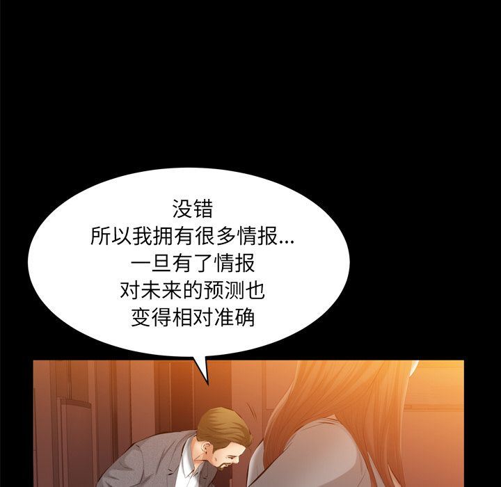 [韩国漫画] 羁绊 剧情,巨乳大奶#[133P]-25