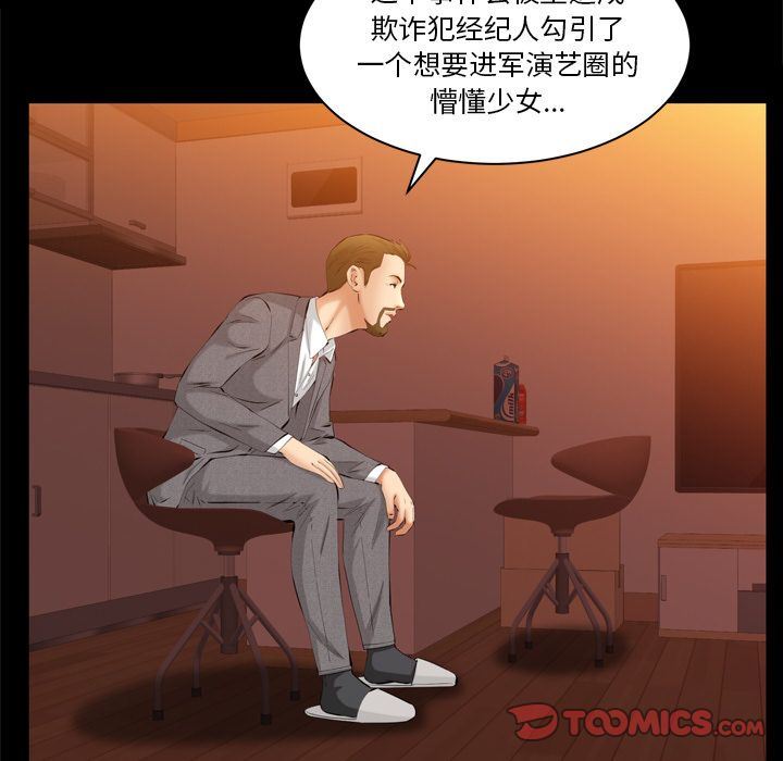 [韩国漫画] 羁绊 剧情,巨乳大奶#[133P]-33