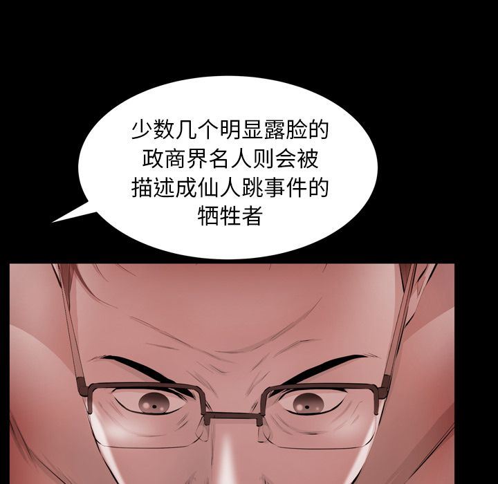 [韩国漫画] 羁绊 剧情,巨乳大奶#[133P]-40