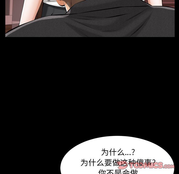 [韩国漫画] 羁绊 剧情,巨乳大奶#[133P]-57