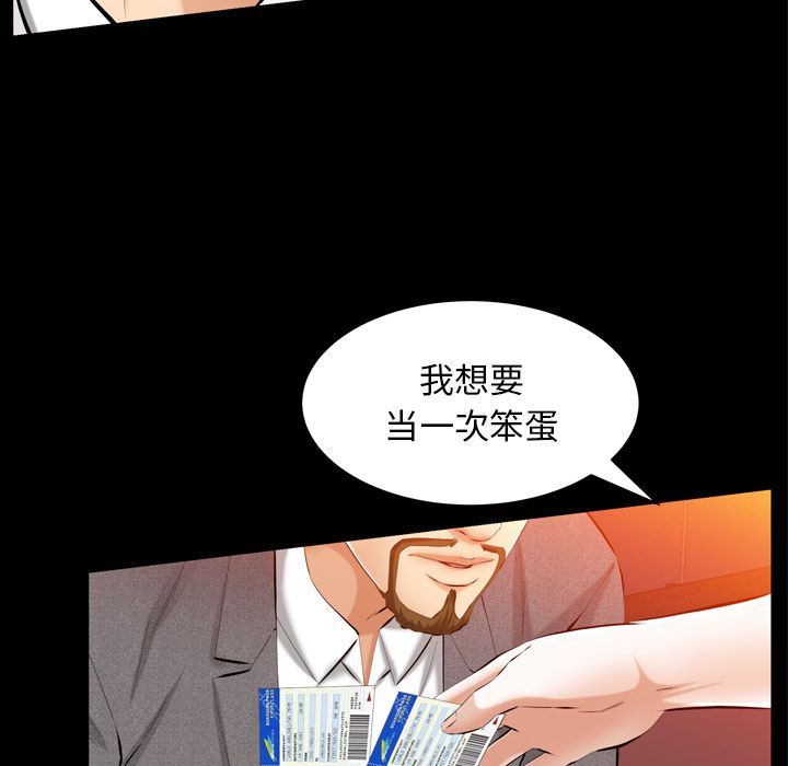 [韩国漫画] 羁绊 剧情,巨乳大奶#[133P]-59