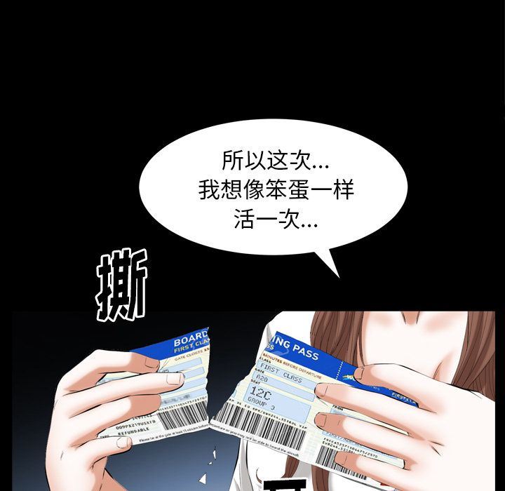 [韩国漫画] 羁绊 剧情,巨乳大奶#[133P]-62