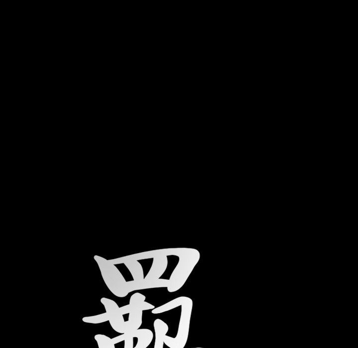 [韩国漫画] 羁绊 剧情,巨乳大奶#[133P]-7