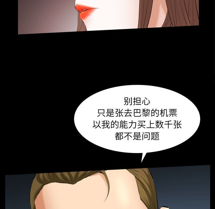 [韩国漫画] 羁绊 剧情,巨乳大奶#[133P]-73