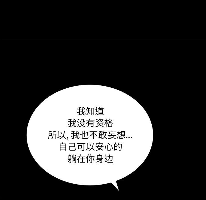 [韩国漫画] 羁绊 剧情,巨乳大奶#[133P]-104