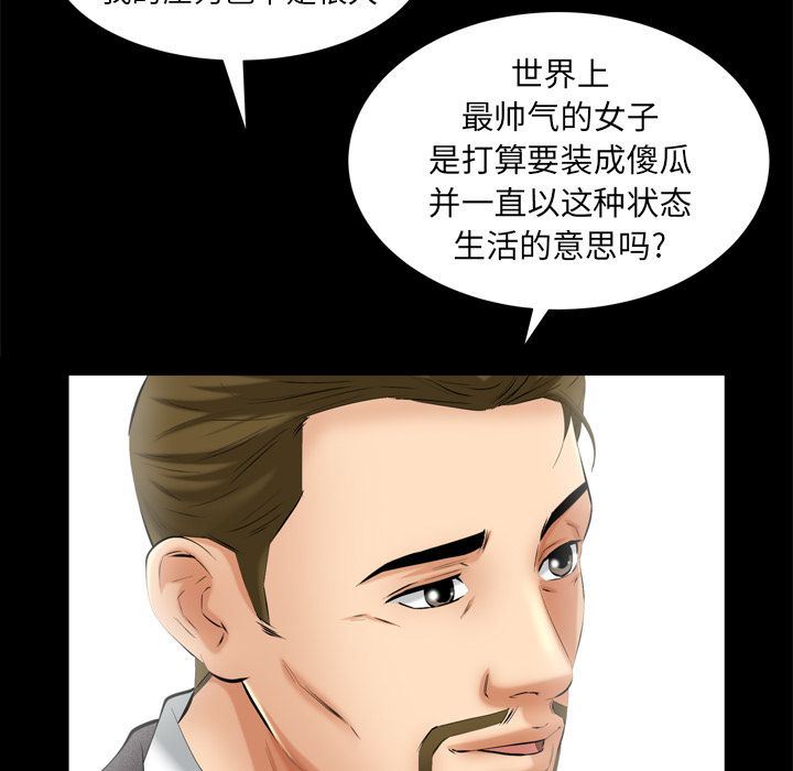 [韩国漫画] 羁绊 剧情,巨乳大奶#[133P]-109