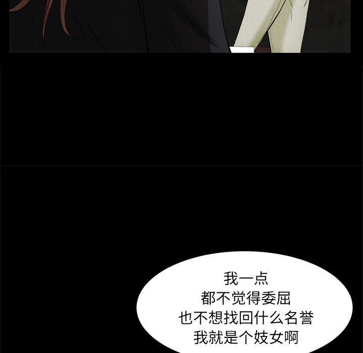 [韩国漫画] 羁绊 剧情,巨乳大奶#[133P]-52