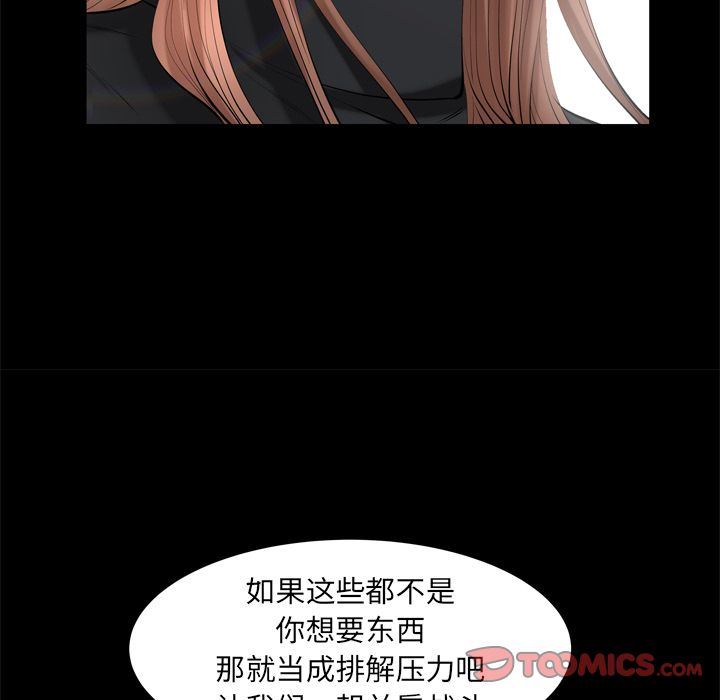 [韩国漫画] 羁绊 剧情,巨乳大奶#[133P]-54