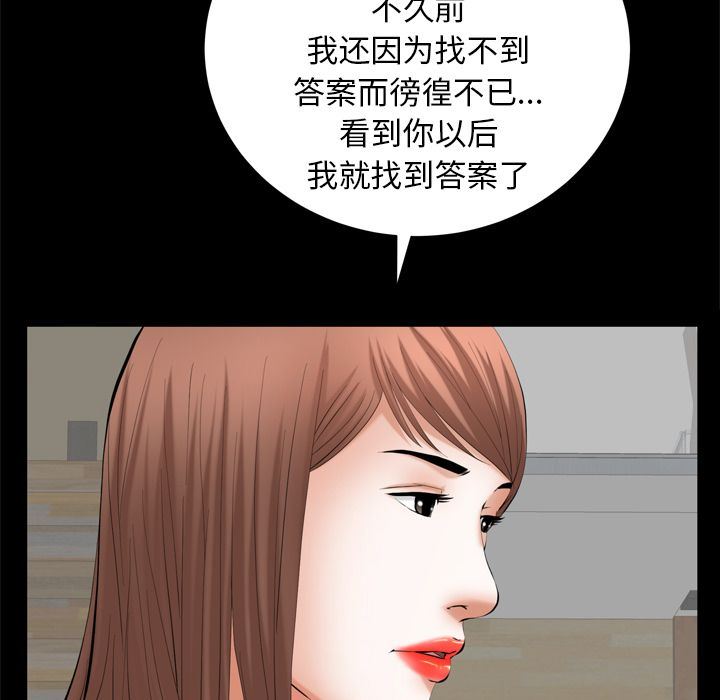 [韩国漫画] 羁绊 剧情,巨乳大奶#[133P]-61