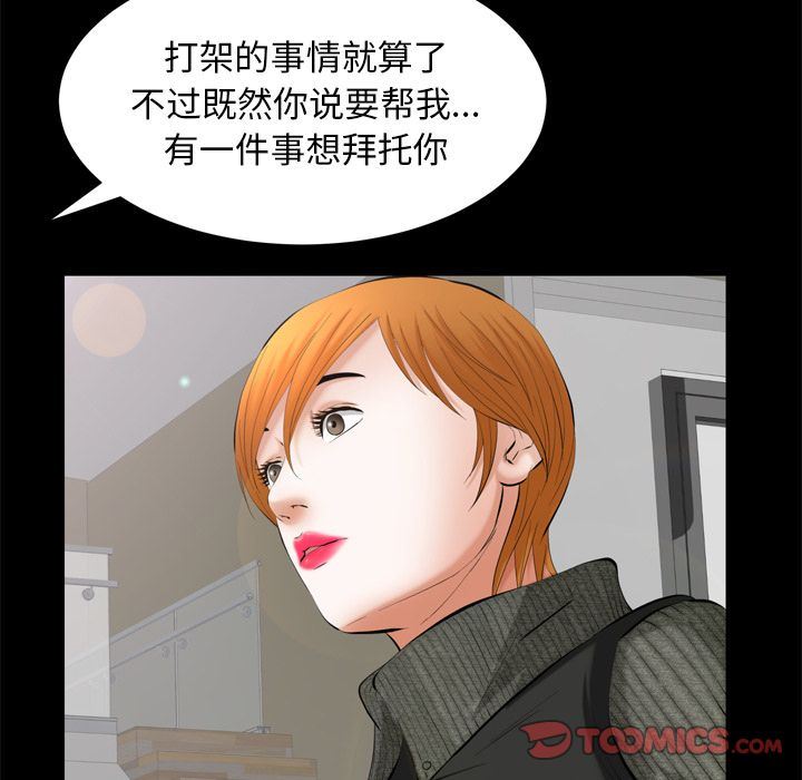 [韩国漫画] 羁绊 剧情,巨乳大奶#[133P]-63