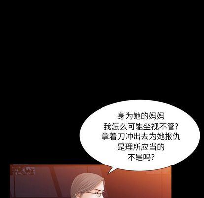 [韩国漫画] 羁绊 剧情,巨乳大奶#[136P]-78