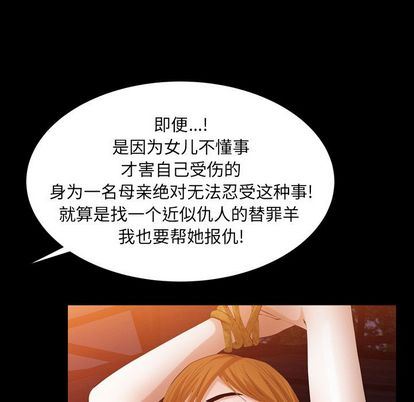[韩国漫画] 羁绊 剧情,巨乳大奶#[136P]-80