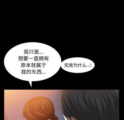 [韩国漫画] 羁绊 剧情,巨乳大奶#[135P]-35