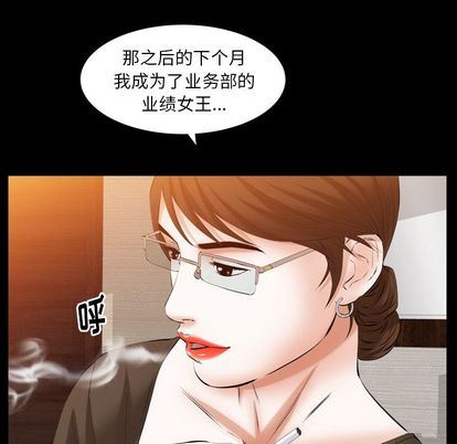 [韩国漫画] 羁绊 剧情,巨乳大奶#[135P]-79