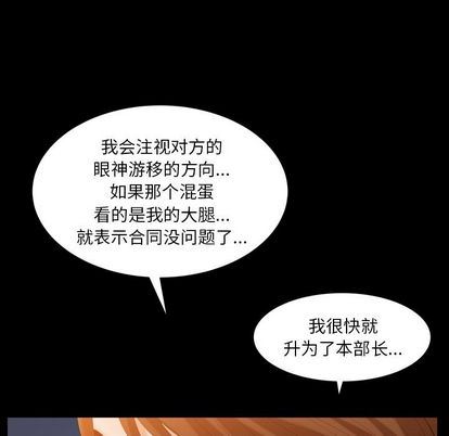 [韩国漫画] 羁绊 剧情,巨乳大奶#[135P]-82