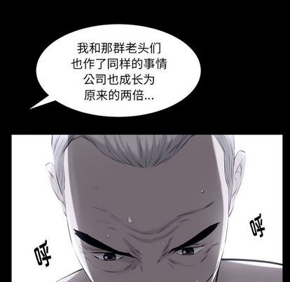 [韩国漫画] 羁绊 剧情,巨乳大奶#[135P]-84